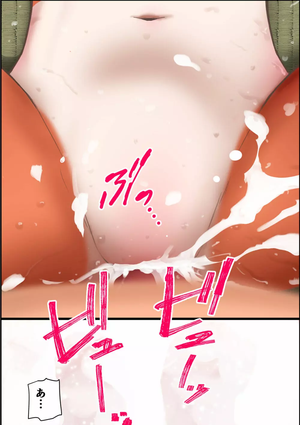 あの夏の白い肌～日焼け跡の下の純愛～【フルカラー】 Page.45