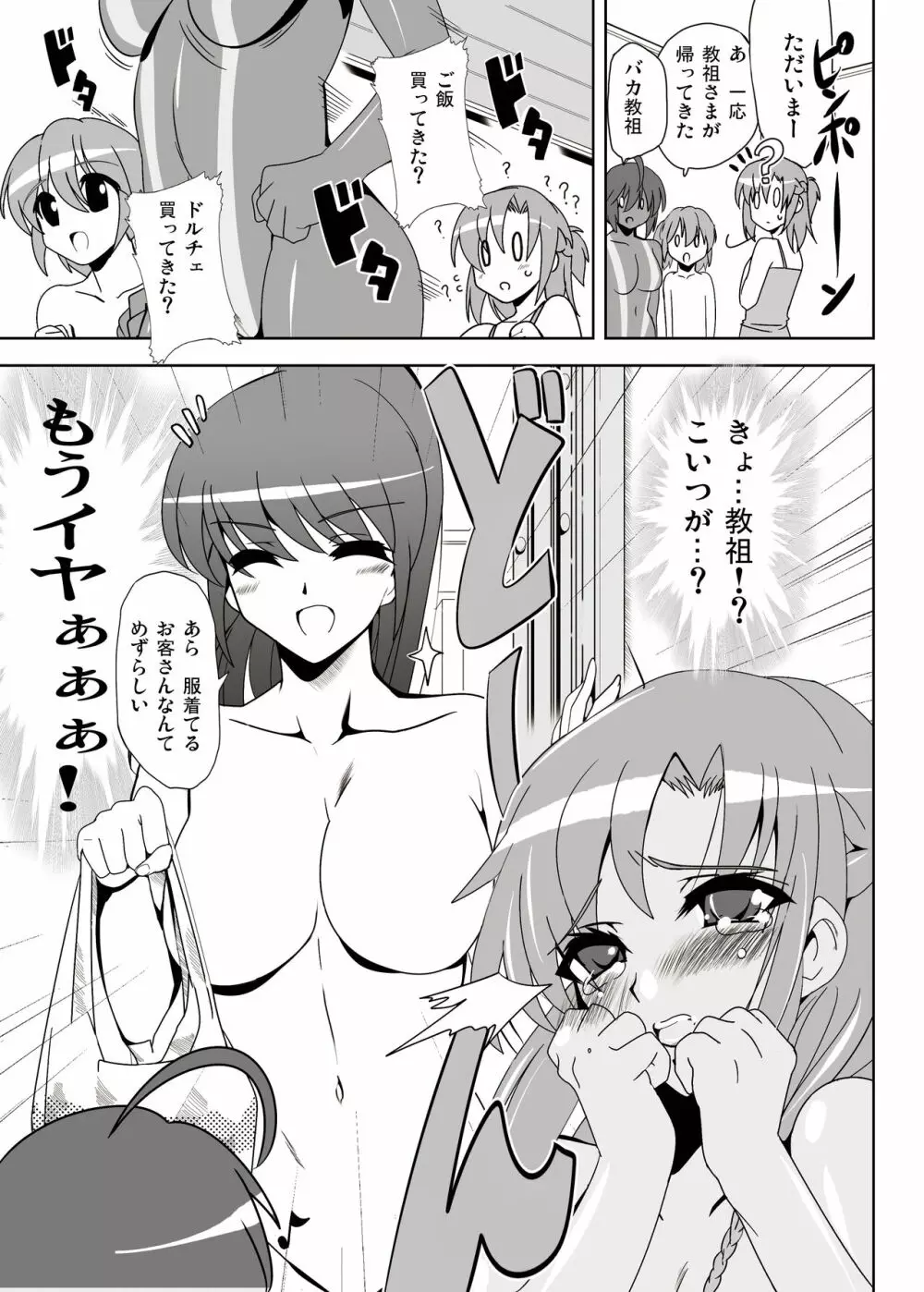 [レズ推し☆レズ萌え! (お湯の香り)] 仲良し女子の狂った青(性)春からアダルト女優への道をご覧下さい, 真面目だけど変態なオナ友女子がレズAVに出ちゃった! Page.99