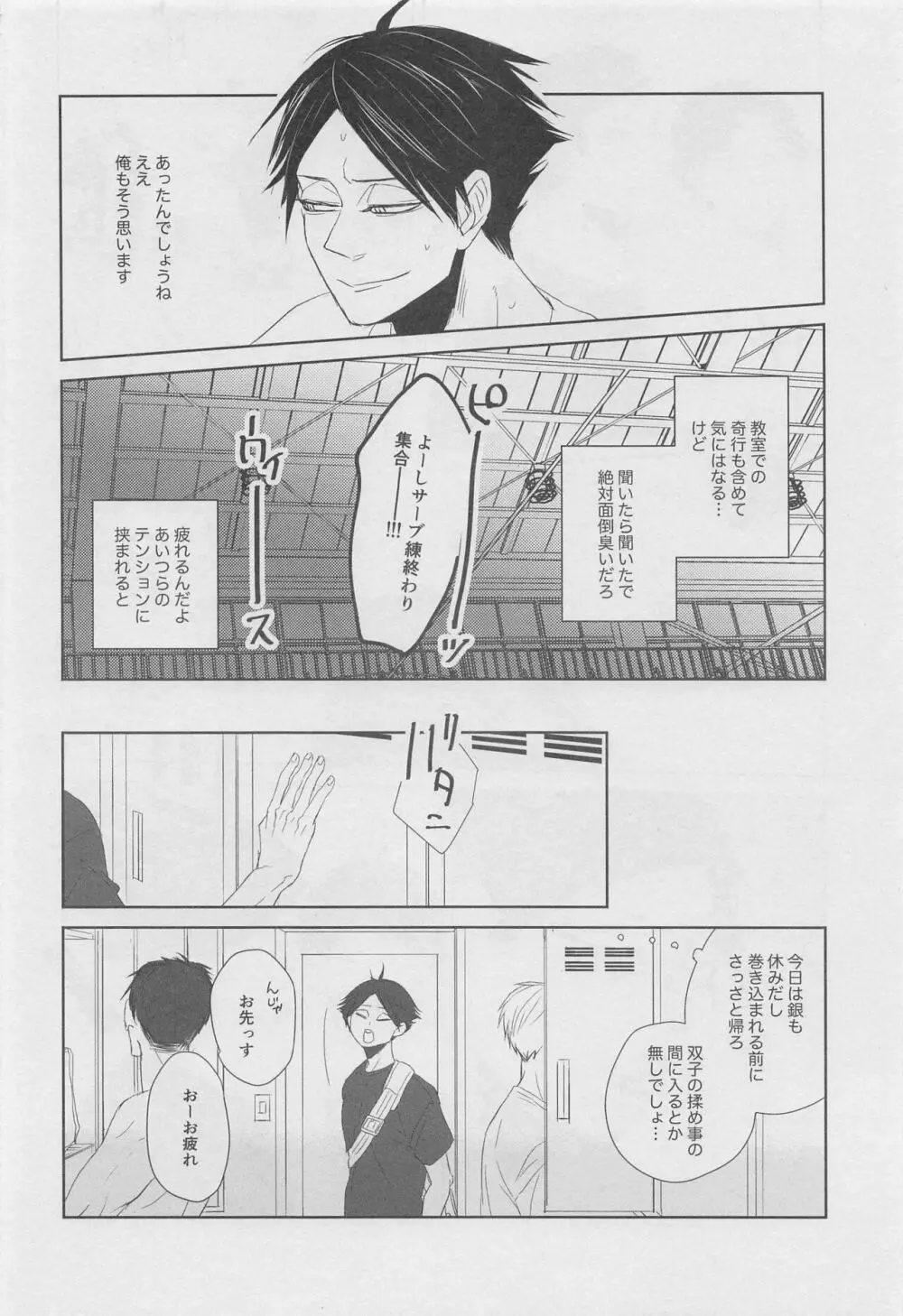 DADA 駄々 Page.13