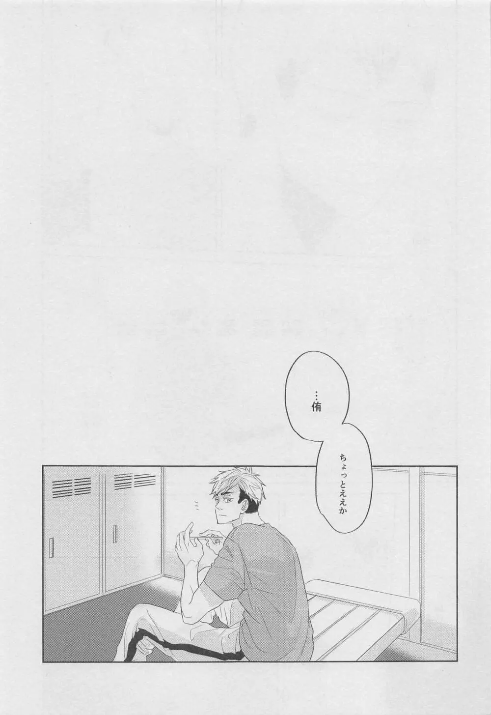 DADA 駄々 Page.42