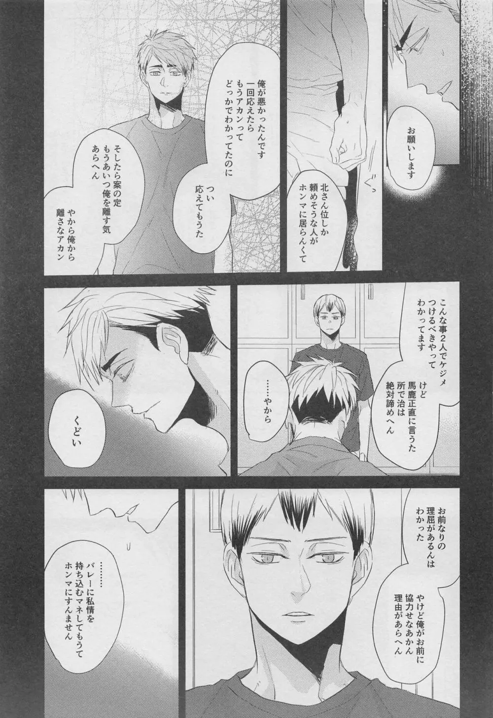 DADA 駄々 Page.44