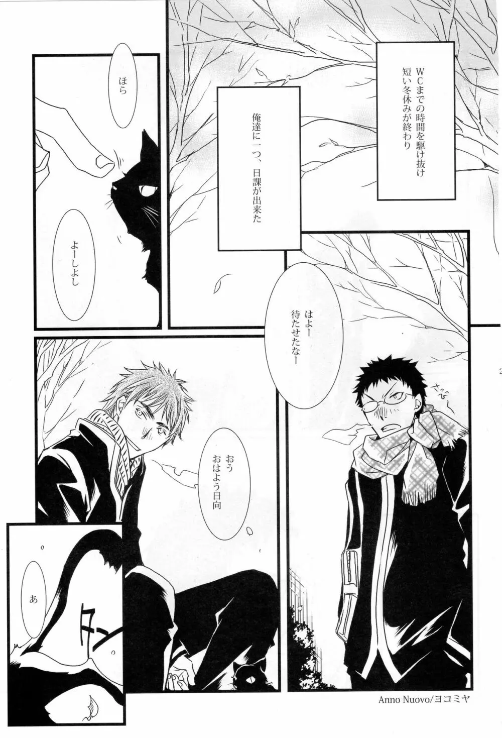 ディレイドゲーム Page.26