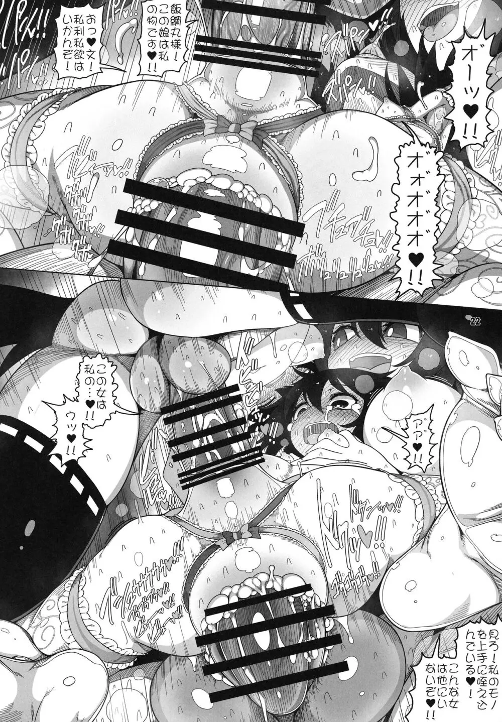 博麗霊夢巫女装備全部OFF Page.21