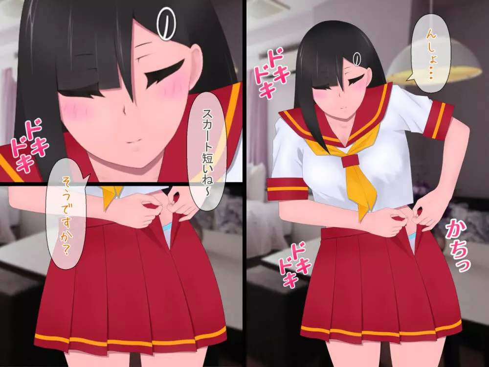 マスクJKは変態おじさんに抱かれたあの夜が忘れられない Page.64