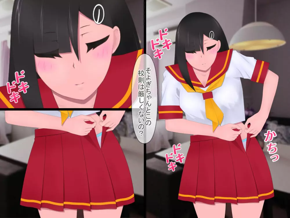 マスクJKは変態おじさんに抱かれたあの夜が忘れられない Page.65