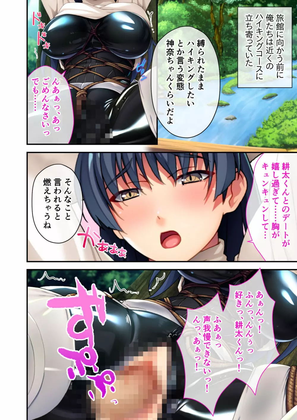 ピチッ!ピチ性癖言いなりマゾ彼女 ～むわっと汗ムレ全身性感帯です～ モザイクコミック総集編 Page.27