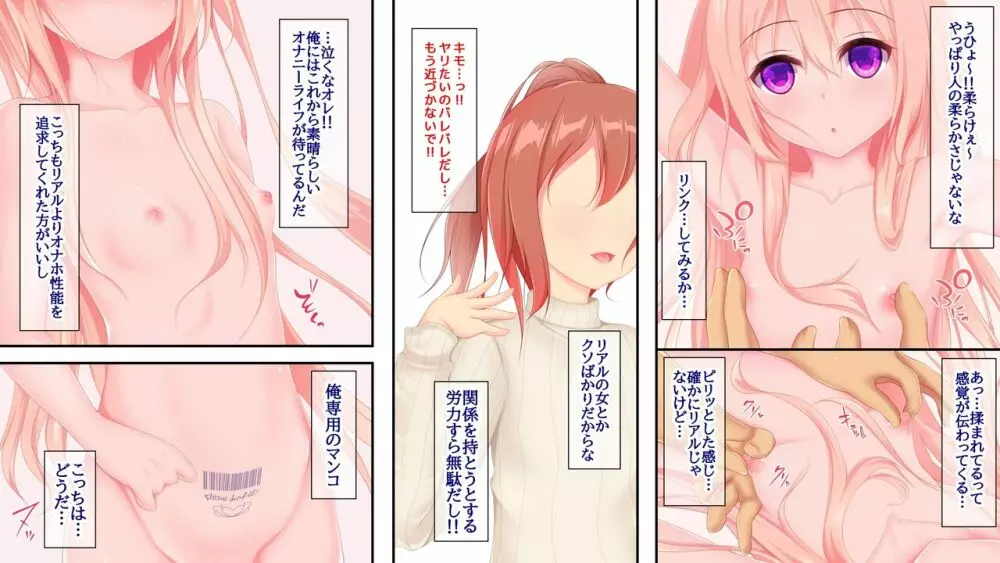 新感覚TSドール Page.7