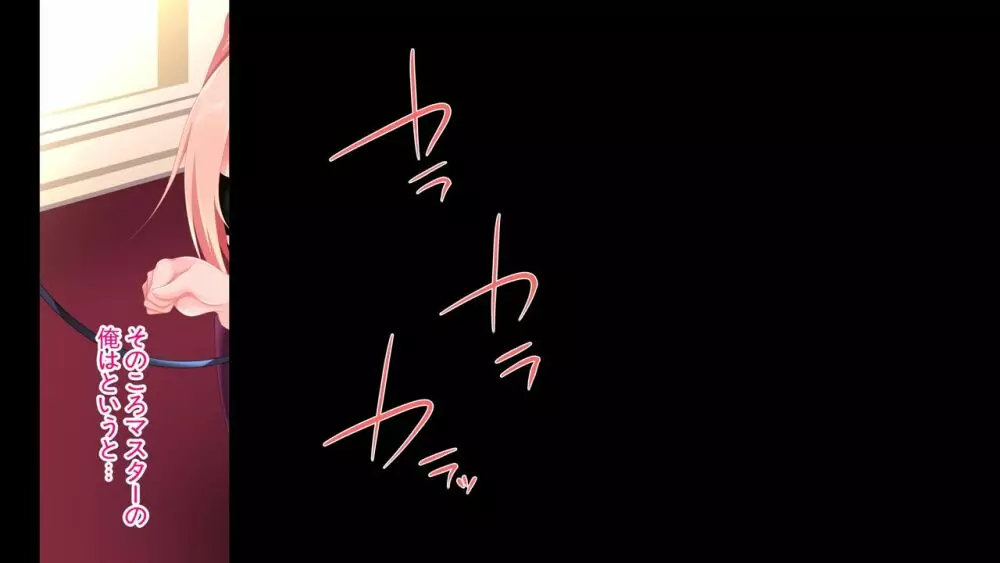 新感覚TSドール Page.73