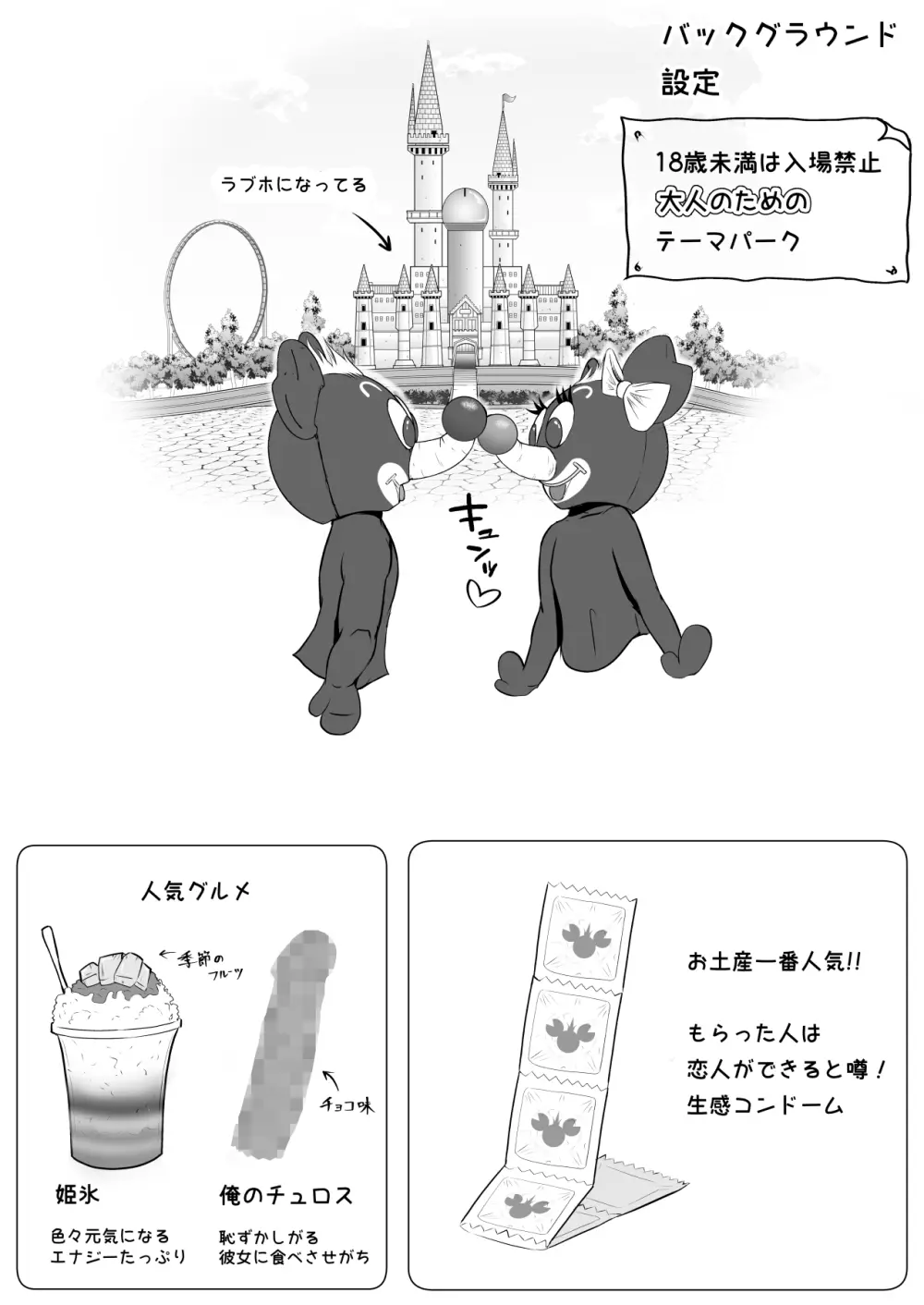 中の人と禁断のエッチ 君をモミモミ0～優香編～ Page.49