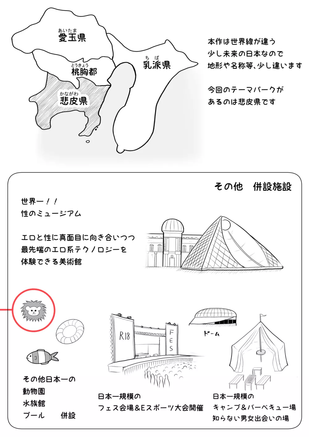 中の人と禁断のエッチ 君をモミモミ0～優香編～ Page.50