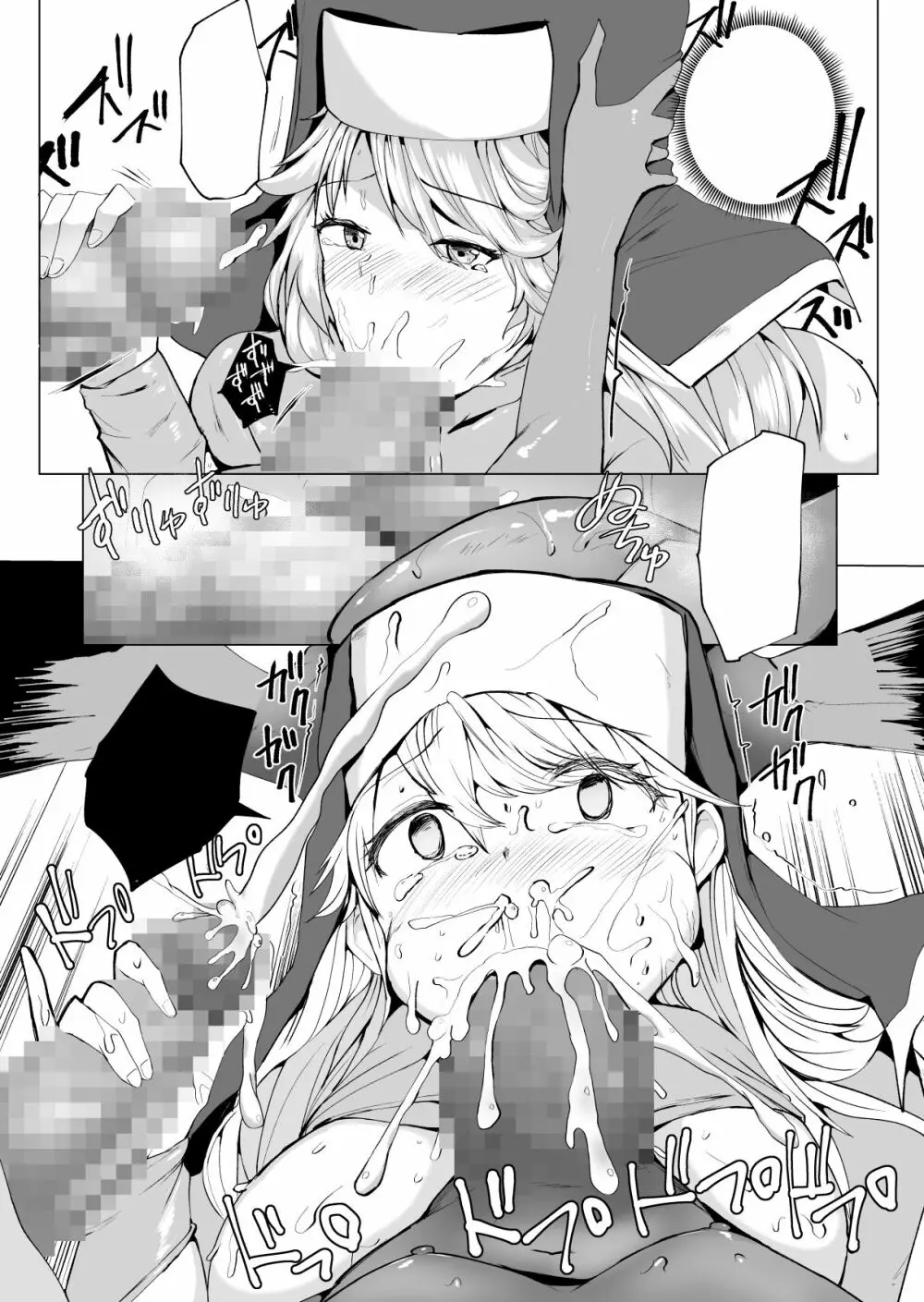 フタナリに堕ちる冒険者達と魔物達の宴 Page.121