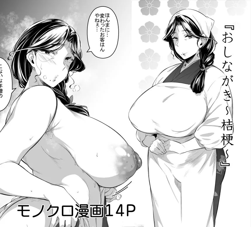 蕩穂庵にようこそ!おしなが~桔梗~