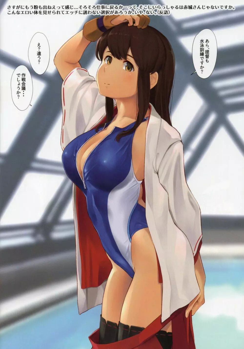 WASANBON vol.14 Page.22