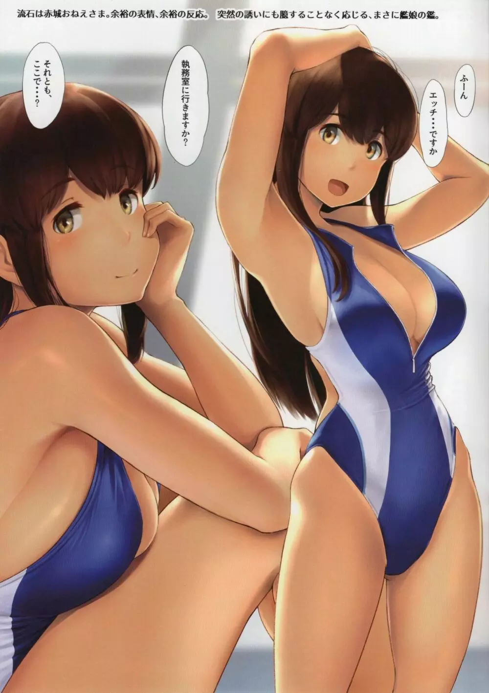 WASANBON vol.14 Page.23