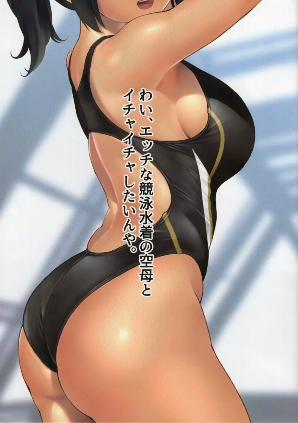 WASANBON vol.14 Page.3