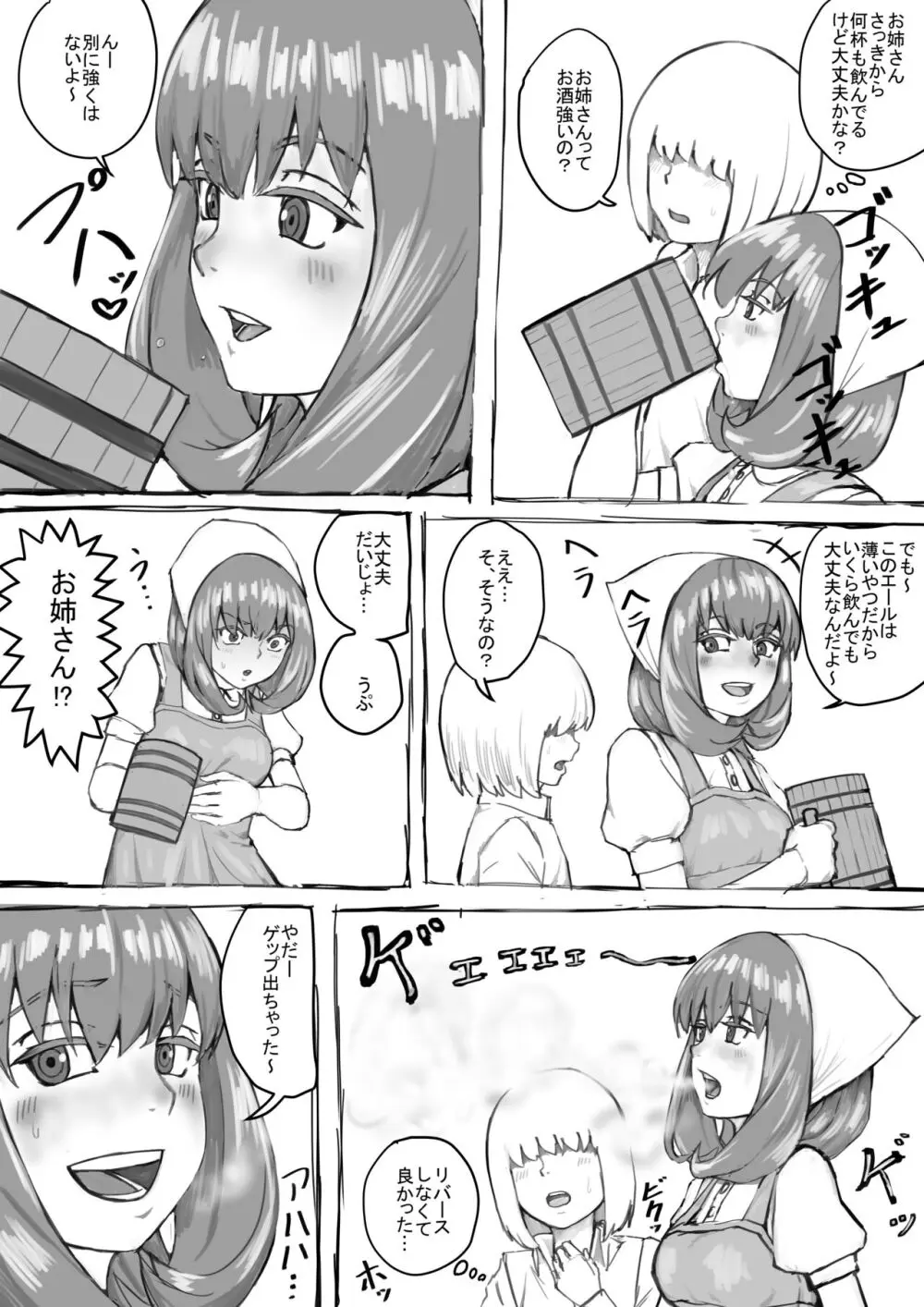 おしっこするところを見せてくれるお姉さん漫画 Ch.1-8 Page.17