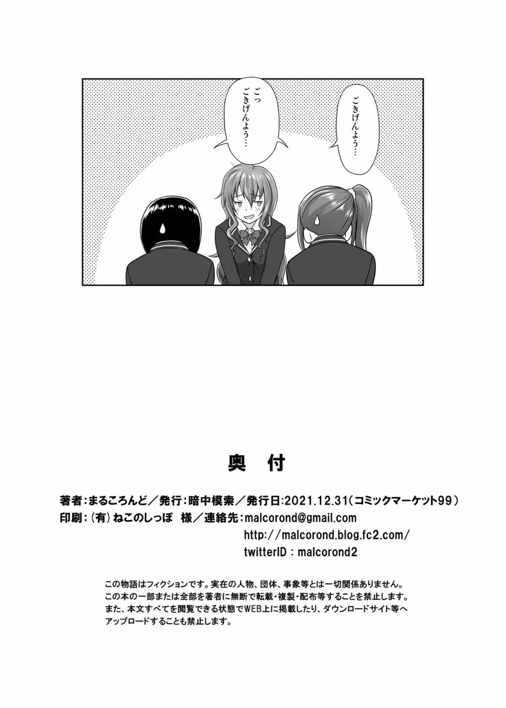 C99 オマケ本 Page.8