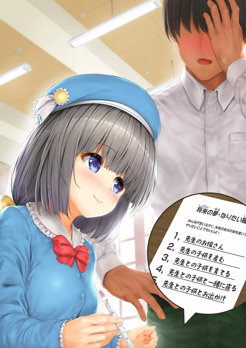 ＜愛して！ほむん増刊＞ほむんのきもち1 ちことせんせい Page.42