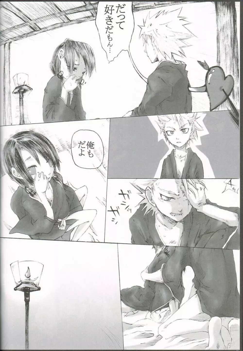 FILL HER UP Page.14