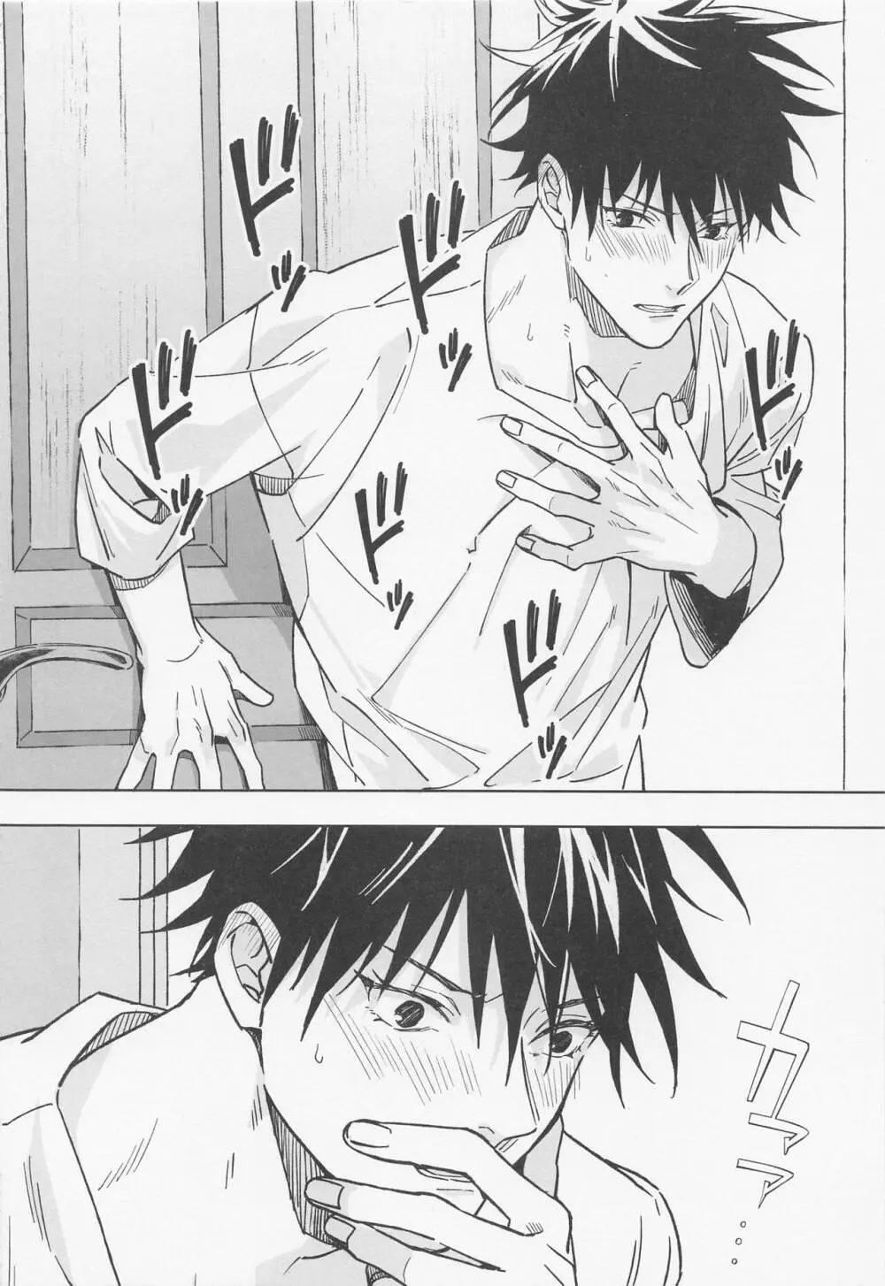 words unsaid Page.13