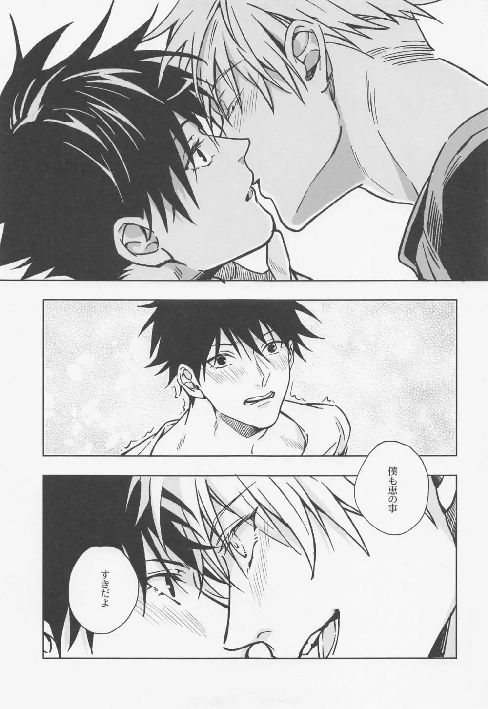 words unsaid Page.16