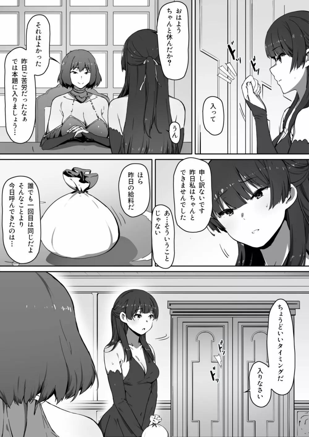 ミルクとハニー 第一話 Page.44