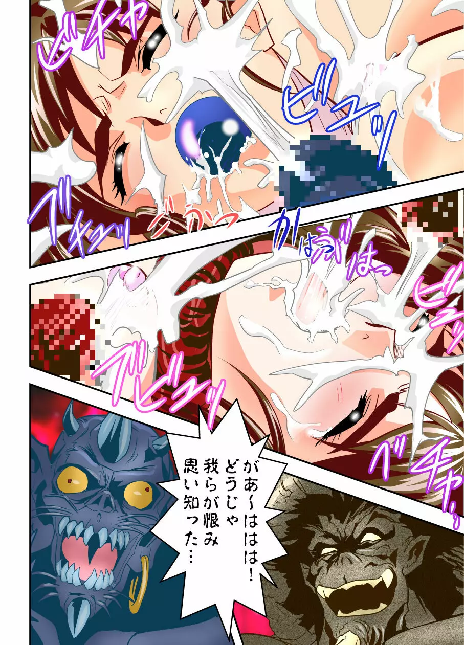 FallenXXangeL完全版一乃舞 Page.127