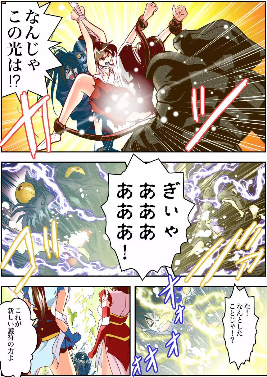 FallenXXangeL完全版一乃舞 Page.128