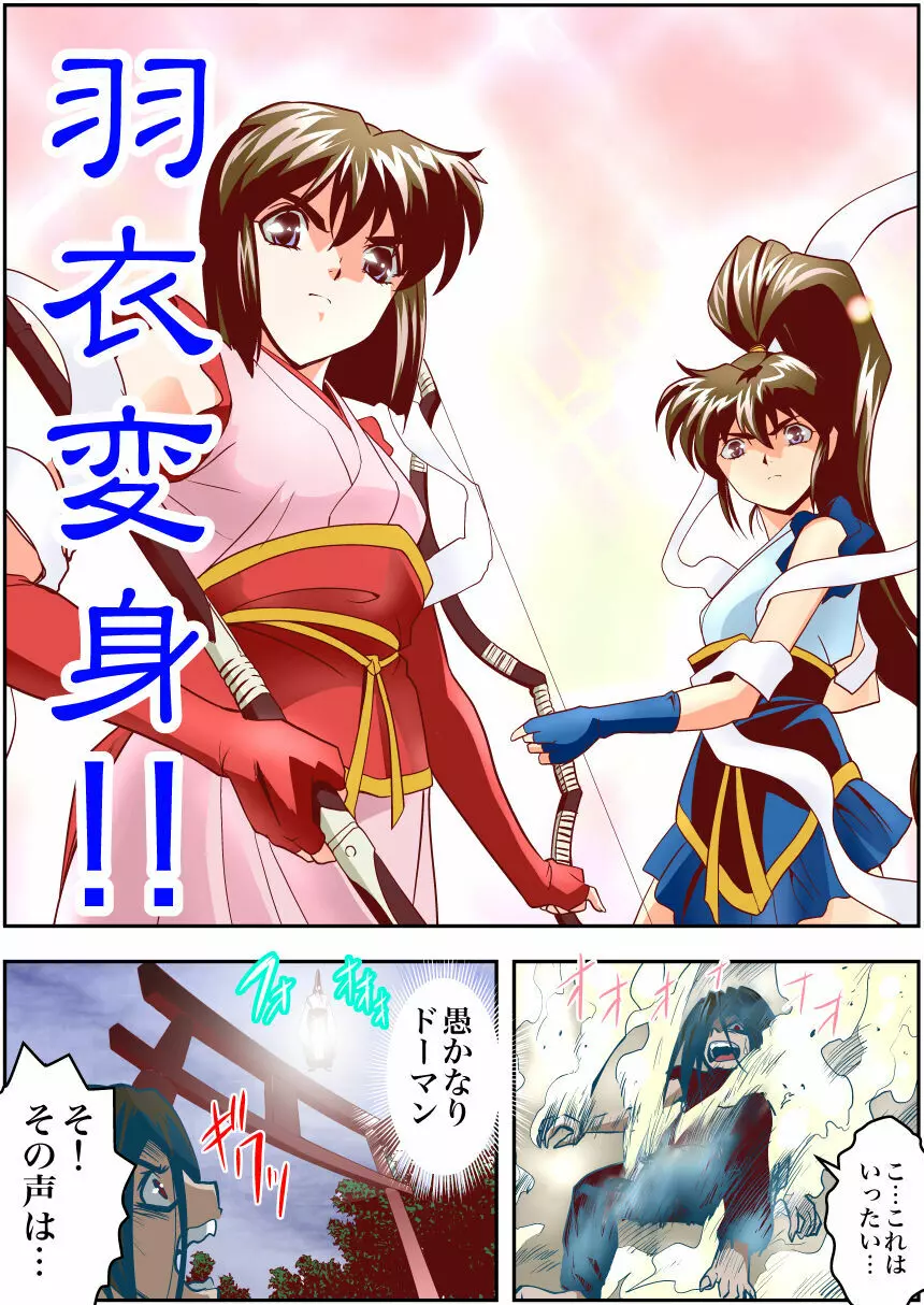 FallenXXangeL完全版一乃舞 Page.129