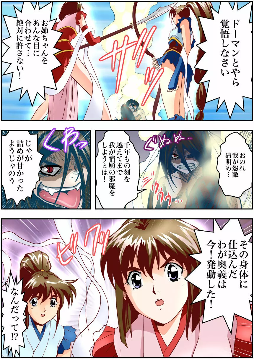 FallenXXangeL完全版一乃舞 Page.131