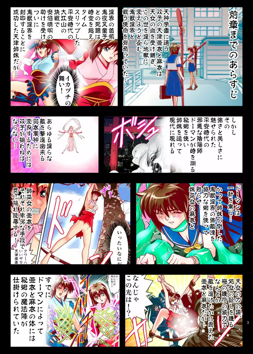 FallenXXangeL完全版一乃舞 Page.137