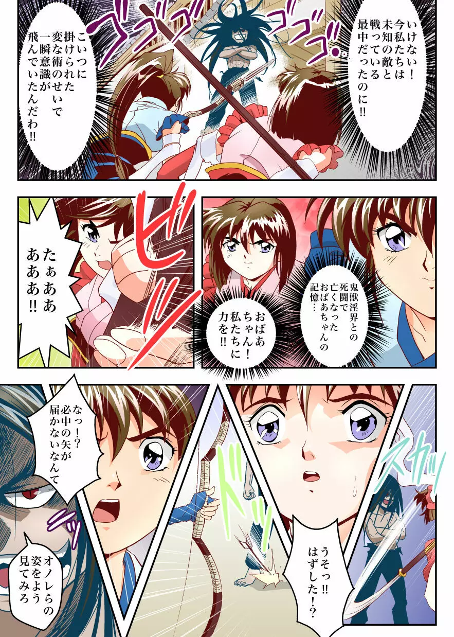 FallenXXangeL完全版一乃舞 Page.139