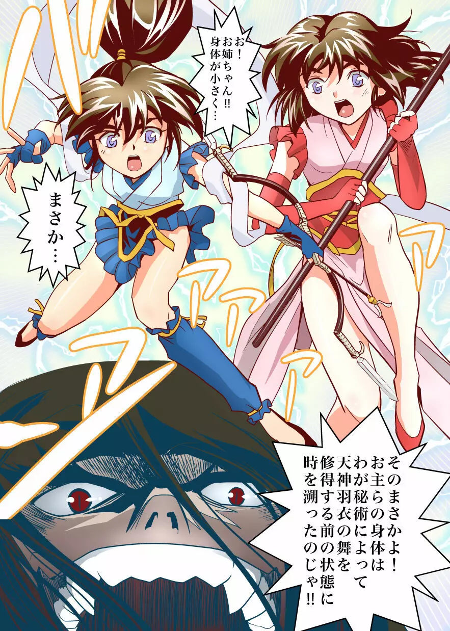 FallenXXangeL完全版一乃舞 Page.140
