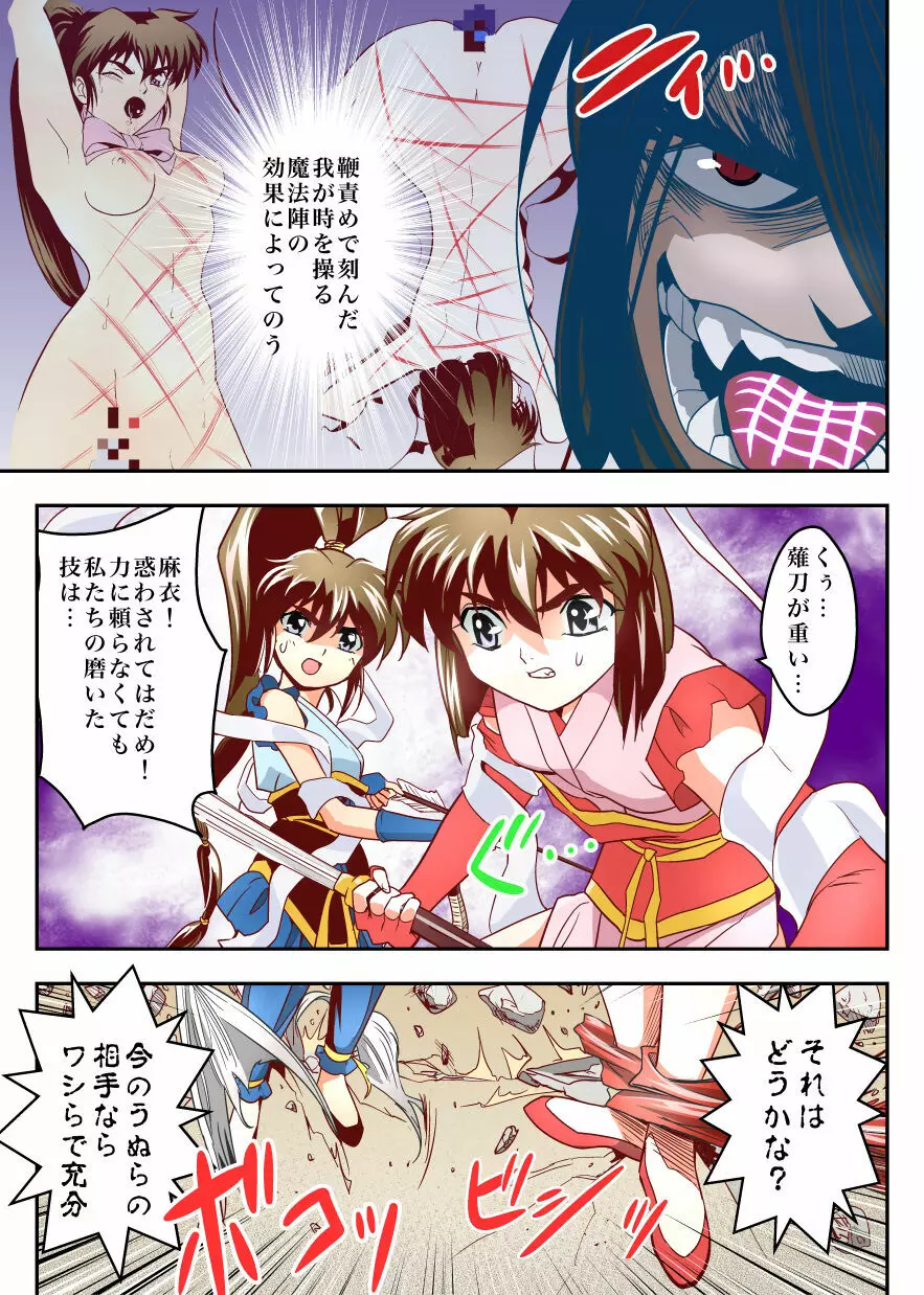 FallenXXangeL完全版一乃舞 Page.141