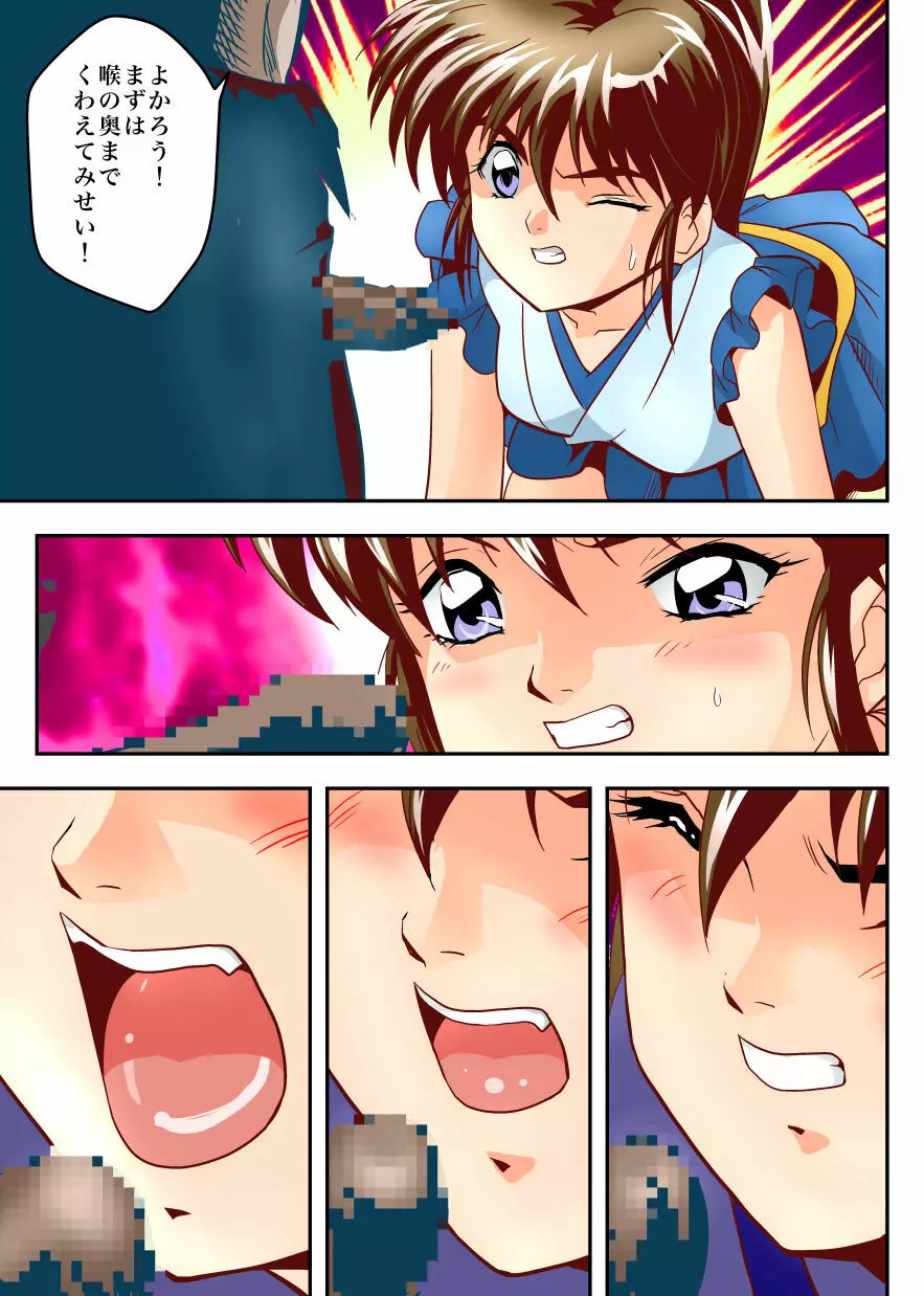 FallenXXangeL完全版一乃舞 Page.151