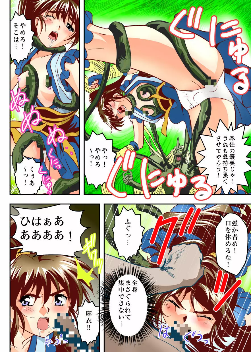 FallenXXangeL完全版一乃舞 Page.160