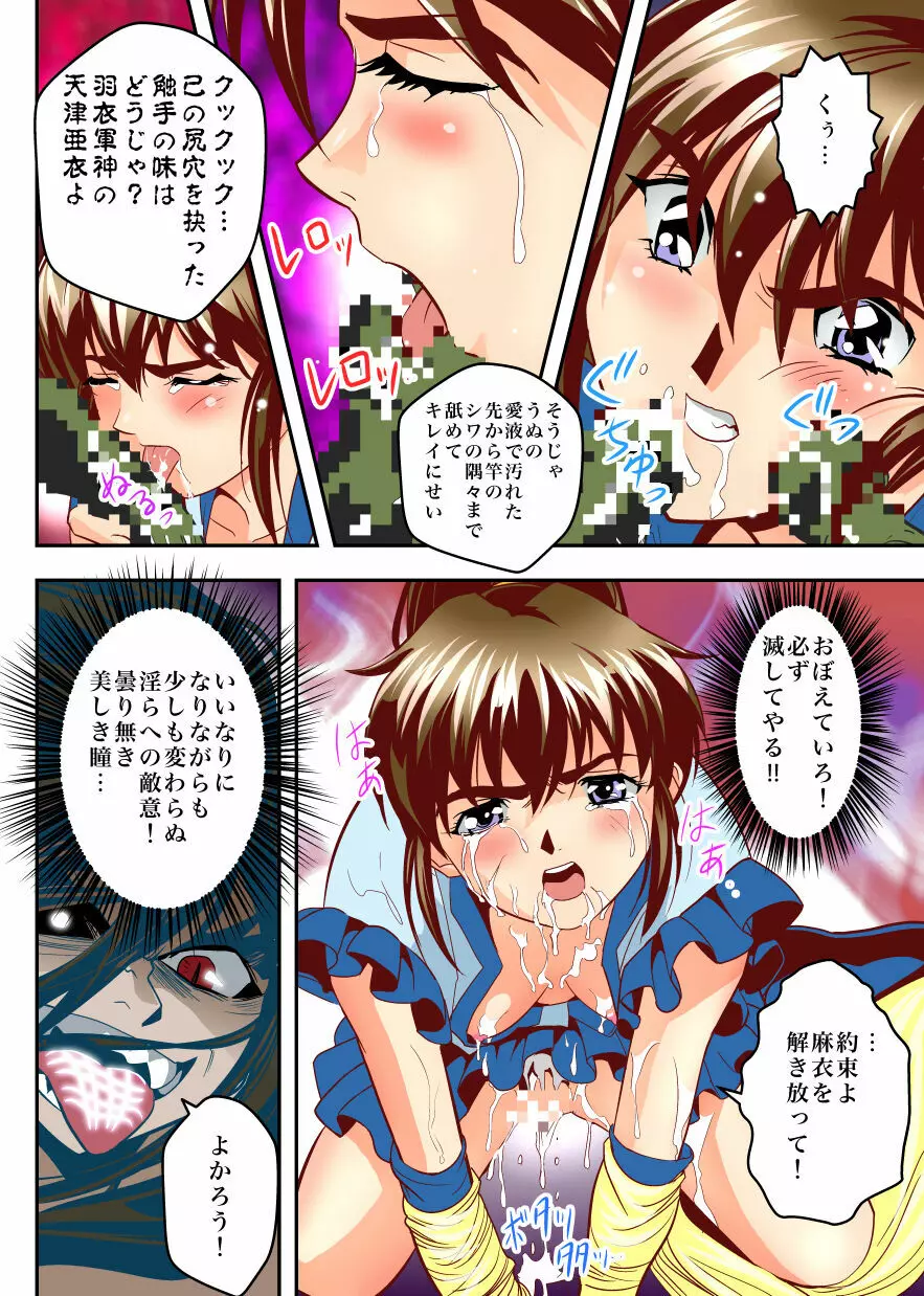 FallenXXangeL完全版一乃舞 Page.171