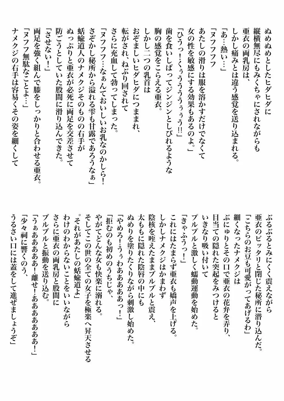 FallenXXangeL完全版一乃舞 Page.296