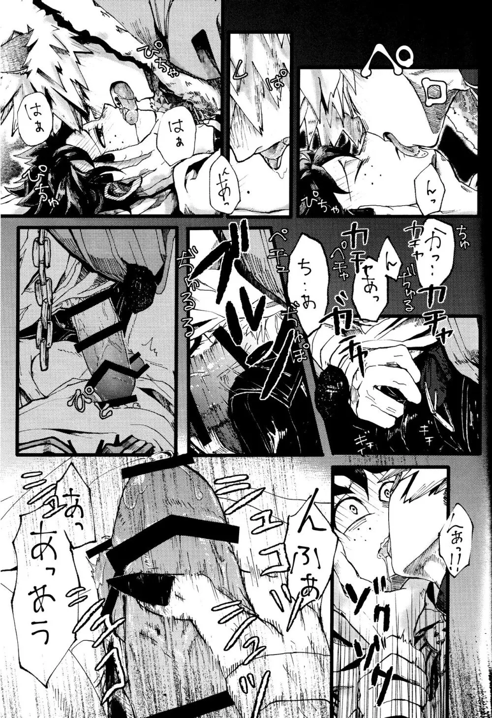 オオカミとオバケの閨事情 Page.17
