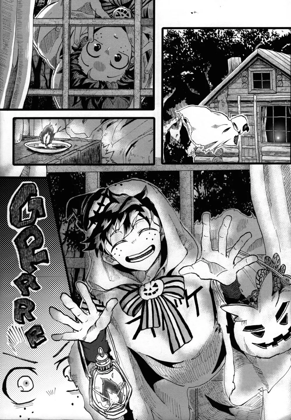 オオカミとオバケの閨事情 Page.6