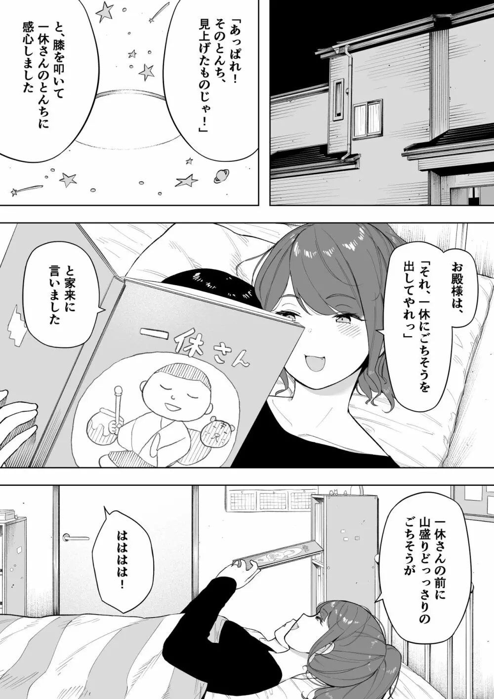 愛妻、同意の上、寝取られ6 ～妻・くるみ 経験人数90人～ Page.12