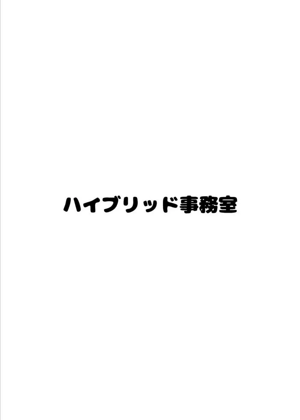 全身おっぱい乳トン先生の超肉感Lesson Page.64
