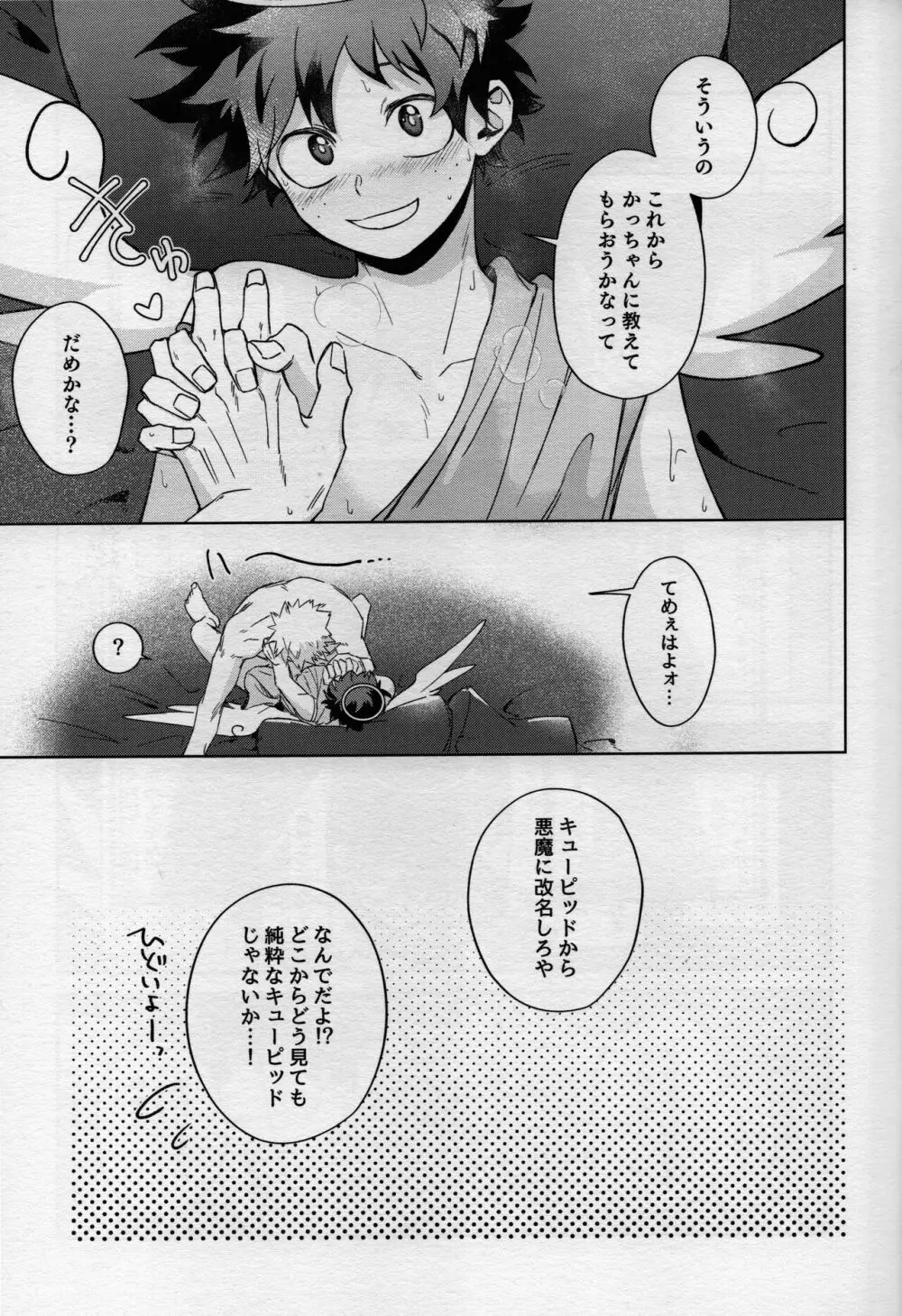 MONSTER HOUSE Page.43
