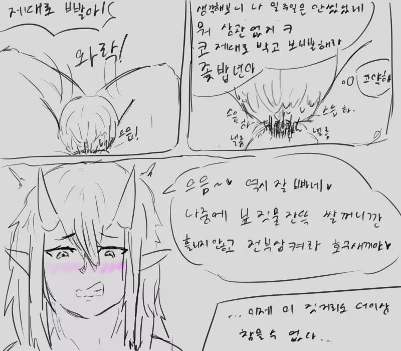 chimera53 Page.170