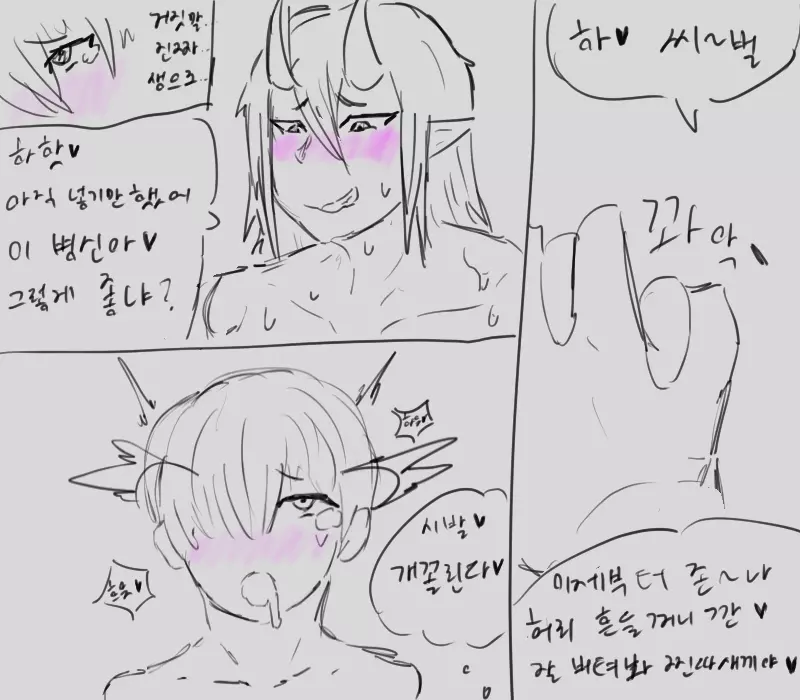 chimera53 Page.181