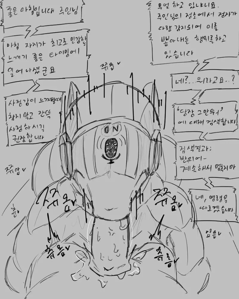 chimera53 Page.248