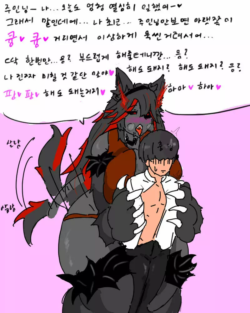 chimera53 Page.266