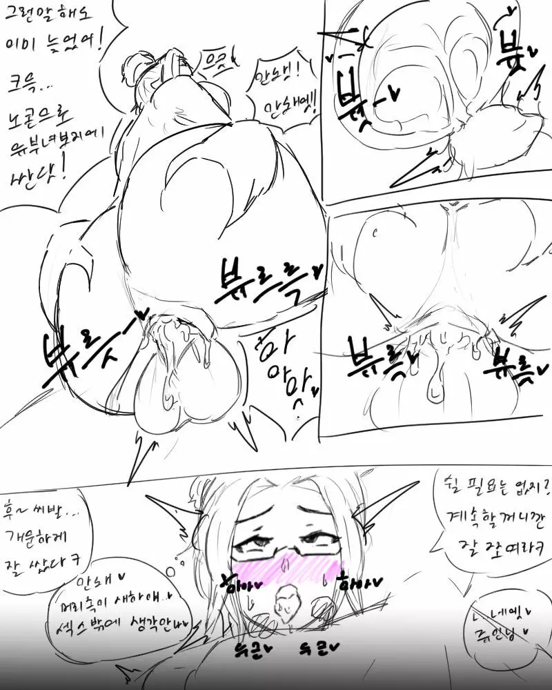 chimera53 Page.280
