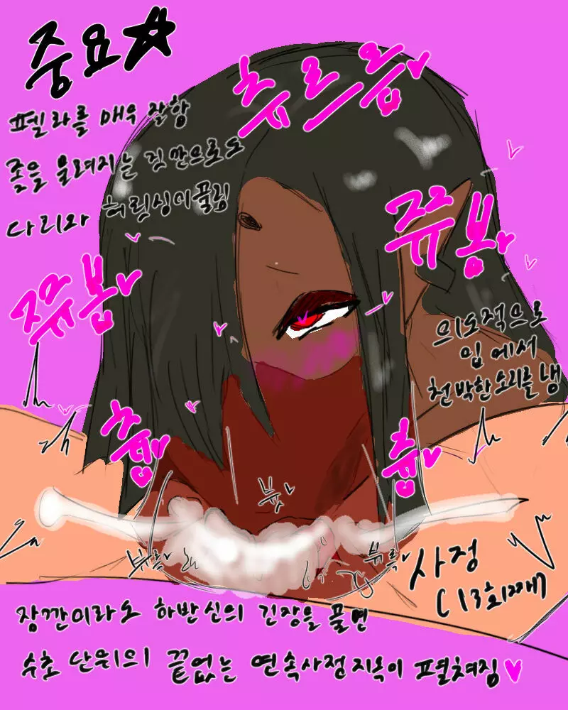 chimera53 Page.311