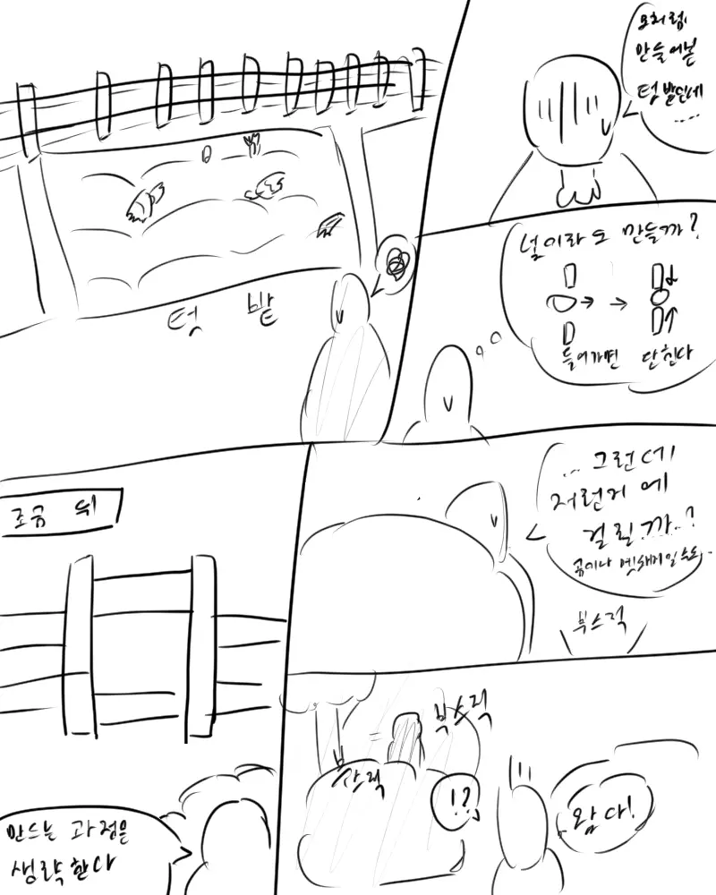chimera53 Page.338